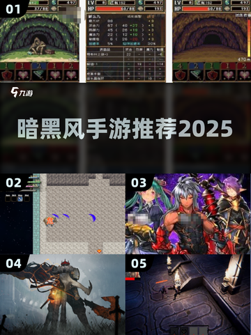 🔥2025最燃暗黑手游推荐🖤截图1