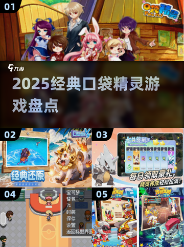 🔥2025必玩口袋精灵TOP榜💥截图1