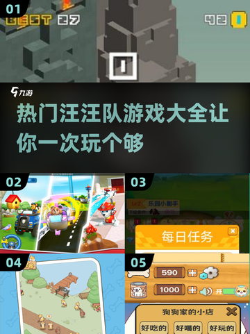 🚨汪汪队迷必看！2025超热门游戏大全🎉截图1