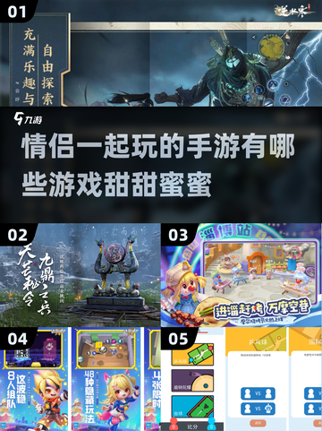 情侣必备🔥2023超甜手游合集💖截图1
