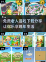 免费下载！适合老人玩的趣味游戏推荐🎉