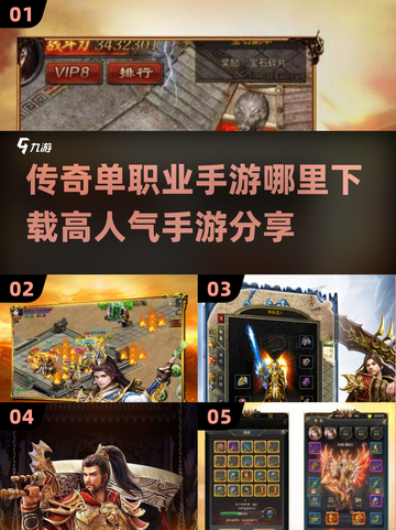 🔥2025最受欢迎传奇单职业手游下载🔗高人气传奇等你来战！截图1