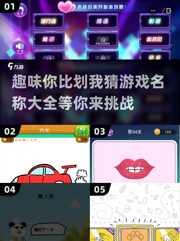你比划我猜游戏合集🎉2025最全版本来了！截图1