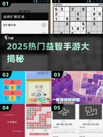 🔥2025超火益智手游推荐！找规律玩到停不下来💥截图1