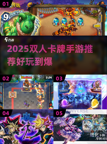 🔥2025双人卡牌手游推荐！情侣对战超上头🎮截图1