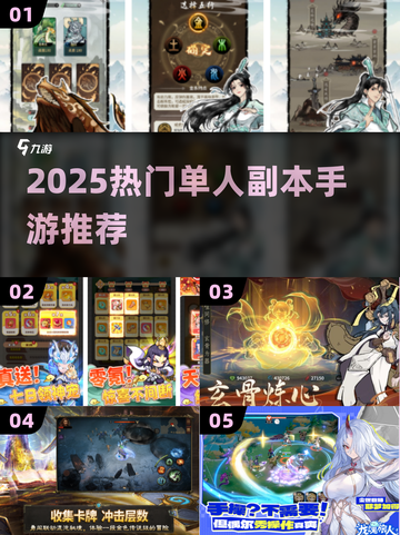 🔥2025热门副本手游！单刷也能爽翻天💥截图1