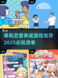 2025必玩的单机恋爱养成游戏💥💖