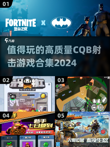 🔥2024必玩CQB射击游戏合集💥高质量手游等你来战！截图1