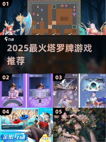 🔮2025最火塔罗牌游戏揭秘！截图1