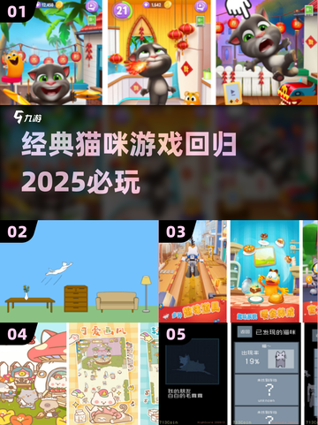 🐱爆款猫咪手游Top5曝光！截图1