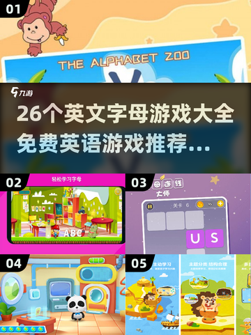 🔥26字母游戏大集合！免费英语游戏2025💥🎮截图1