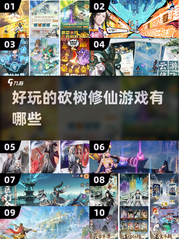 🔥2025必玩修仙游戏大盘点，砍树修仙超有趣！🎮截图1