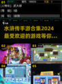 🔥2024最🔥水浒传手游合集，玩到停不下来！🎮