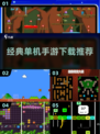 nostalgia炸裂！2005单机手游TOP榜🔥🎮