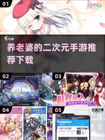 二次元手游推荐✨2025年养老婆必备游戏下载🔗截图1
