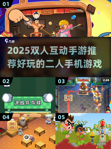 🔥2025双人互动手游TOP榜🎮超甜情侣必玩！截图1