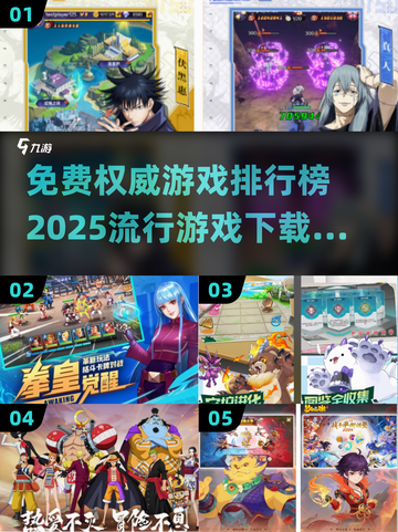 🔥2025最流行游戏排行榜✨免费下载推荐🎮截图1