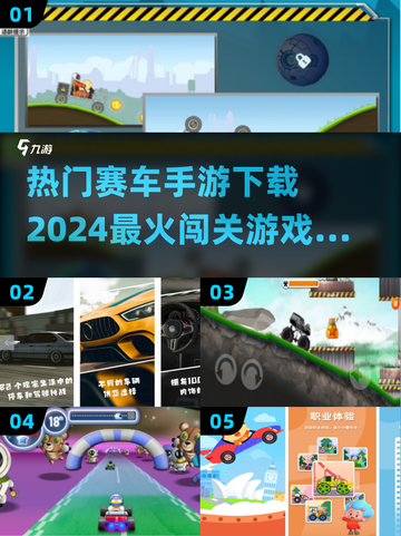 🔥2024必玩！超FUN闯关赛车游戏下载🔗截图1