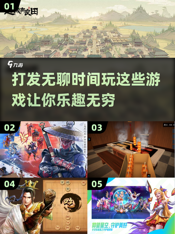 打发无聊时间必备游戏推荐💥玩到停不下来🎉截图1