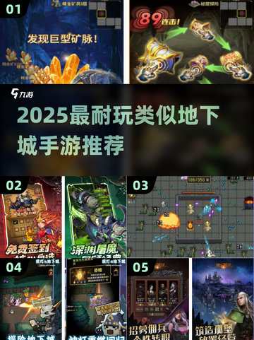 🔥2025最耐玩地下城手游排行💥截图1