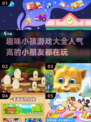 ✨2025超火小孩游戏合集🔥快给娃安排上！
