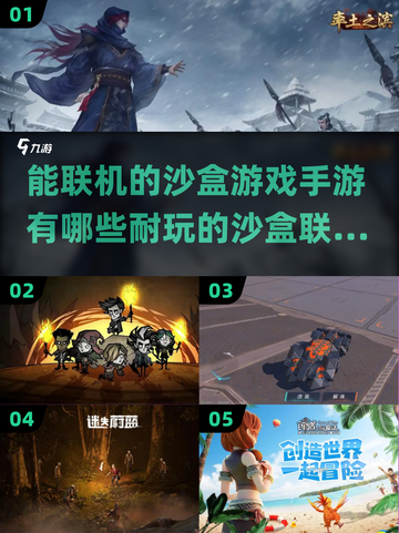 🔥2023超耐玩沙盒联机手游合集🎉截图1