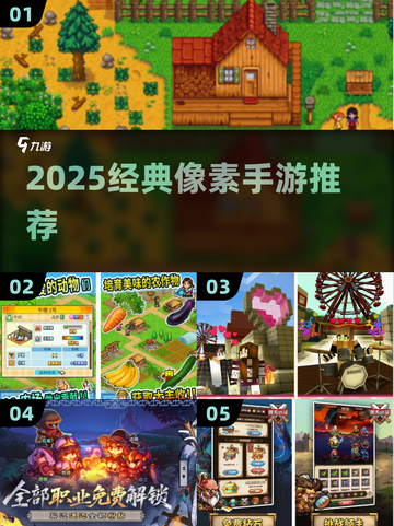 🔥2025必玩像素手游合集🎮怀旧经典来袭！截图1