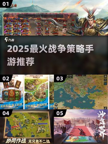 🔥2025最燃战争手游推荐⚔截图1