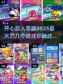 2025开心超人手游🔥火爆推荐🎉