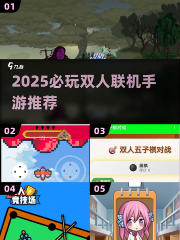 🔥2025最火双人联机手游💥截图1