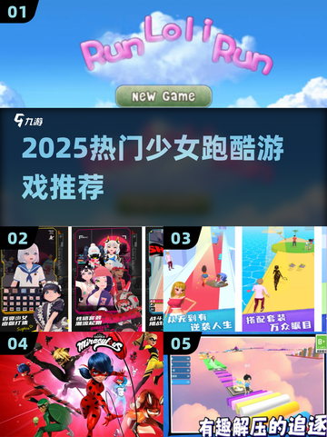 🏃‍♀2025最火少女跑酷游戏推荐！截图1