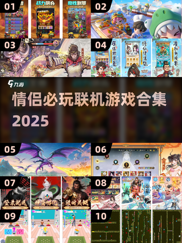 情侣必玩！2025超甜联机游戏合集🎮💞截图1