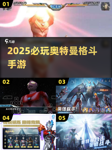 🔥2025必玩奥特曼格斗🎮截图1