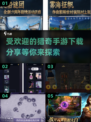 🔥2024最受欢迎猎奇手游下载分享🎮