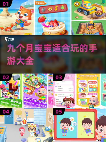 2025超🔥宝宝手游！九个月宝宝玩乐必备🎉截图1