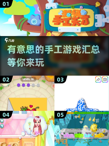 2025超有趣手工游戏合集🎉亲子必备！截图1