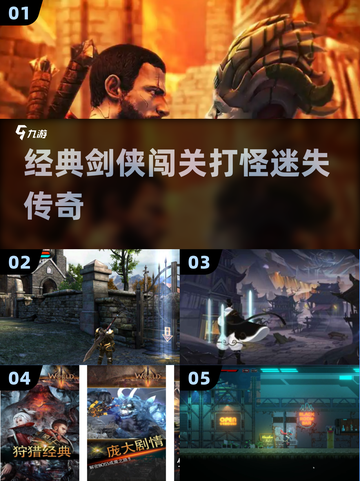 ⚔经典剑与怪物闯关游戏回归！截图1