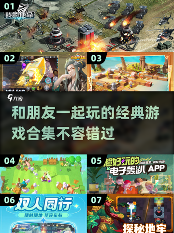 朋友聚会必玩🔥2024超全游戏合集🎉截图1