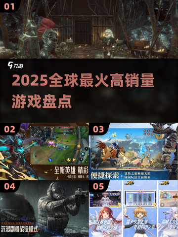 🔥2025全球最火游戏TOP10💥截图1