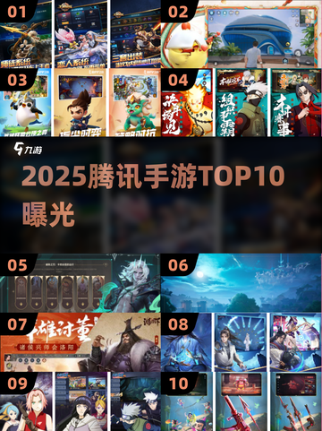 🔥2025腾讯手游TOP10💥截图1