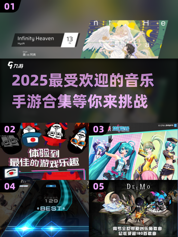 🎵2025最🔥音乐手游推荐，玩到停不下来！🎉截图1