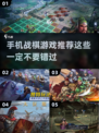 🔥2025必玩战棋手游推荐！ Chess Battle等你来挑战🎮
