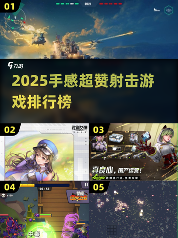 🔥2025手感TOP射击游戏榜🎮经典推荐！截图1