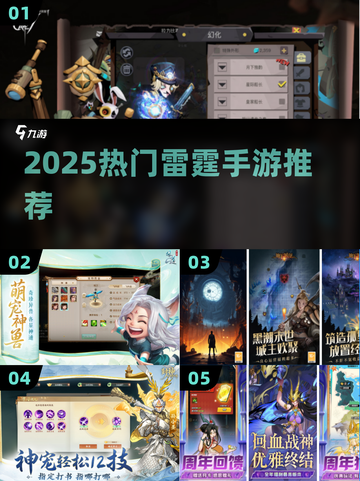 🔥2025雷霆手游爆款合集💥玩转高人气神作🚀截图1
