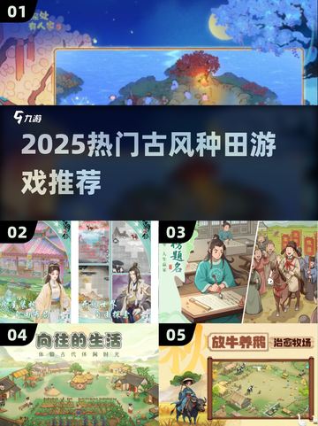🌾穿越古代种田暴富💰截图1