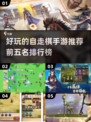 2024年必玩🔥自走棋手游TOP5🎉