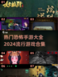 尖叫警告！2024最🔥恐怖手游合集🎉