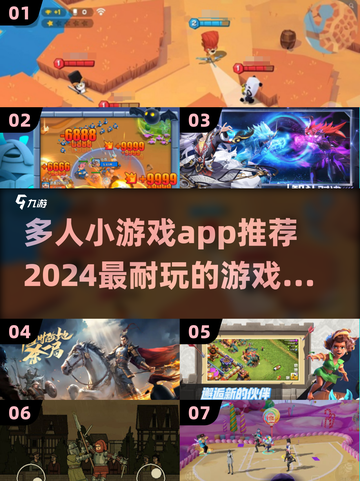 2024超🔥多人小游戏合集🎉耐玩到停不下来！截图1