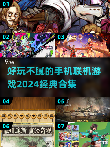 2024联机手游合集🔥好玩到停不下来！截图1