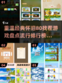 重温经典❗80年代怀旧找茬游戏排行榜🔥